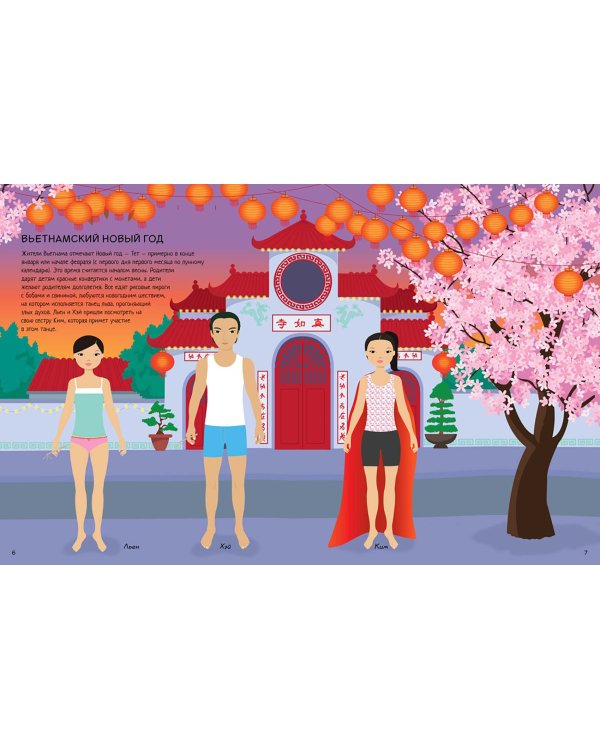 Праздники разных стран