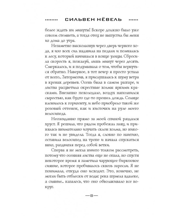 Спящие гиганты