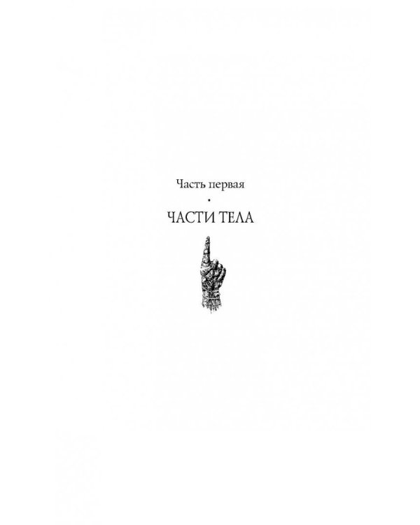 Спящие гиганты