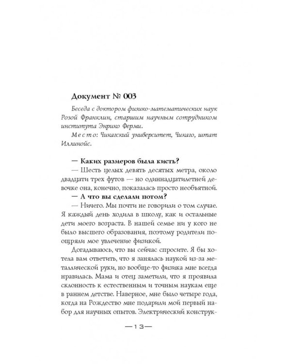 Спящие гиганты