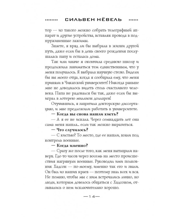 Спящие гиганты