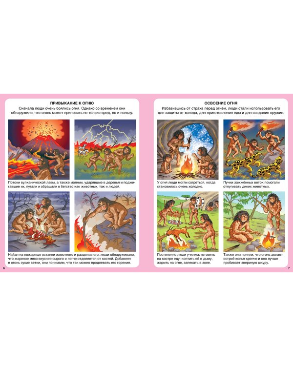 Пожарные и спасатели