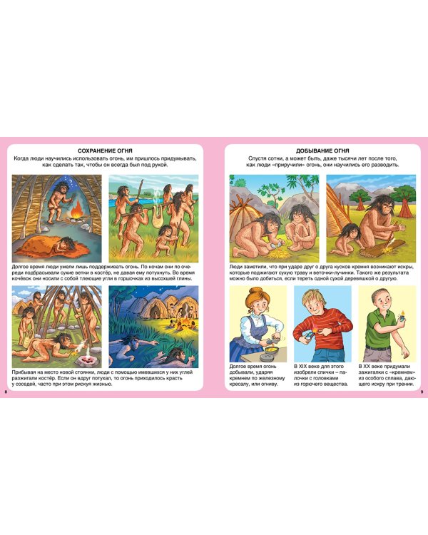 Пожарные и спасатели