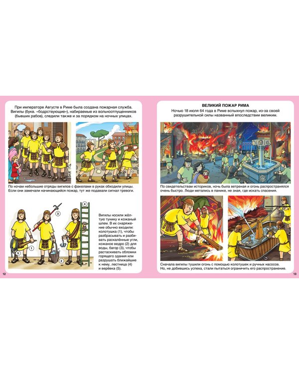 Пожарные и спасатели