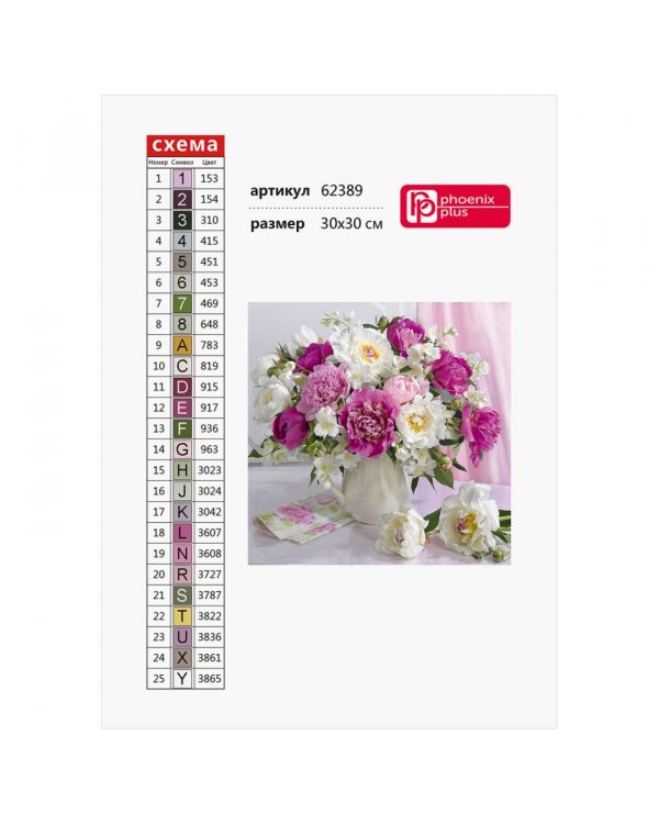 Алмазная мозаика Весенние пионы, 30х30, с подрамником