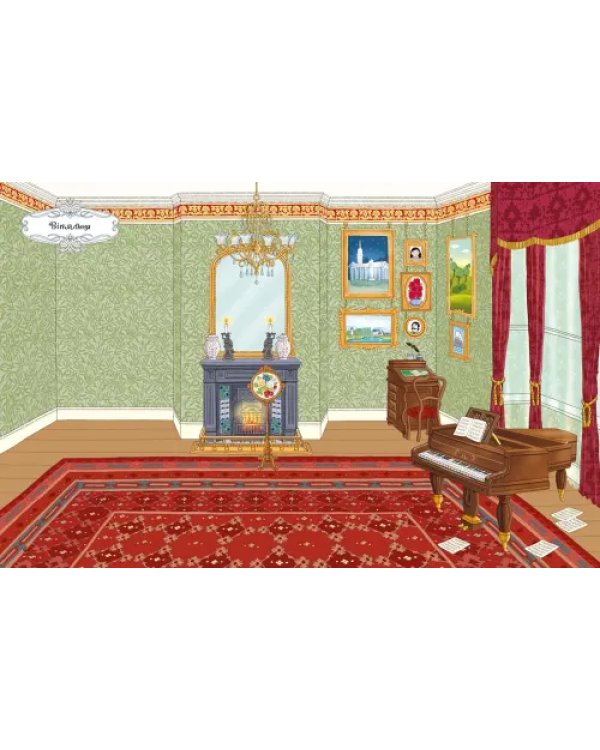 Дворец для кукол