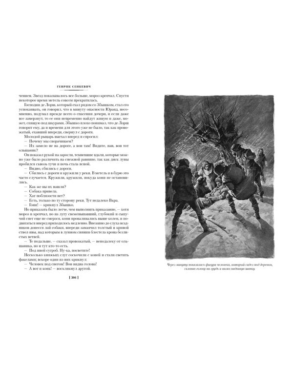 Крестоносцы