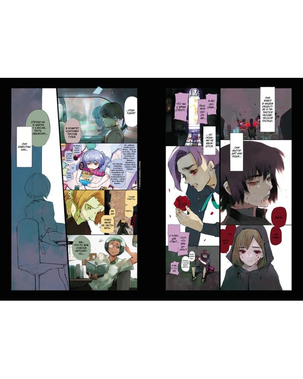 Токийский гуль: re. Книга 1 