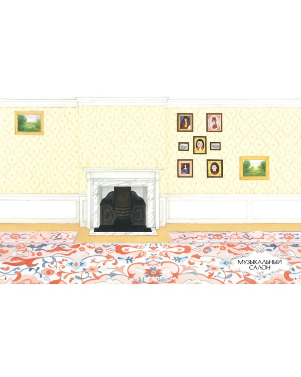 Загородное поместье