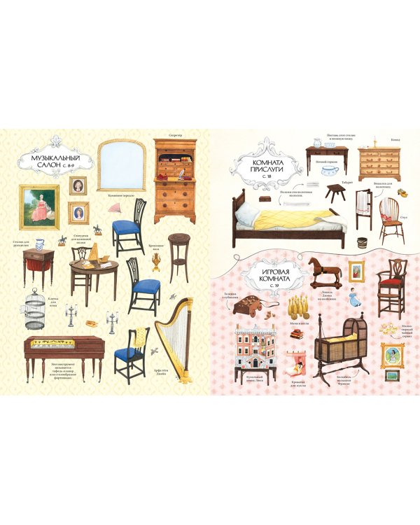 Загородное поместье