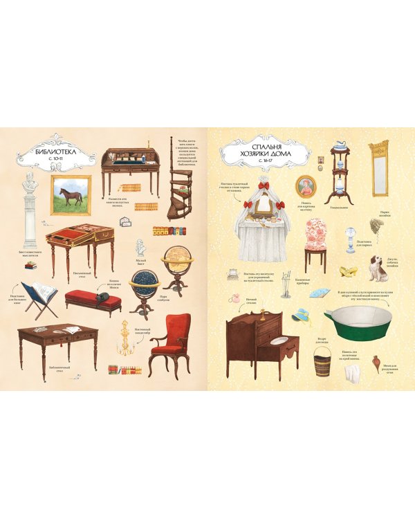 Загородное поместье