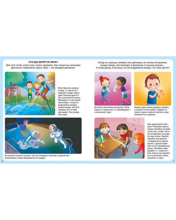 Волшебный мир музыки