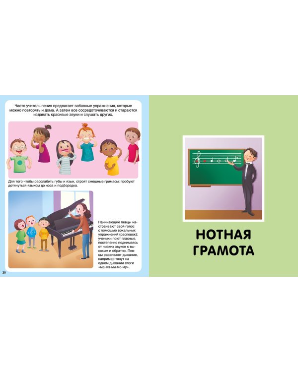 Волшебный мир музыки