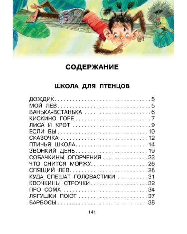 Кит и кот. Стихи