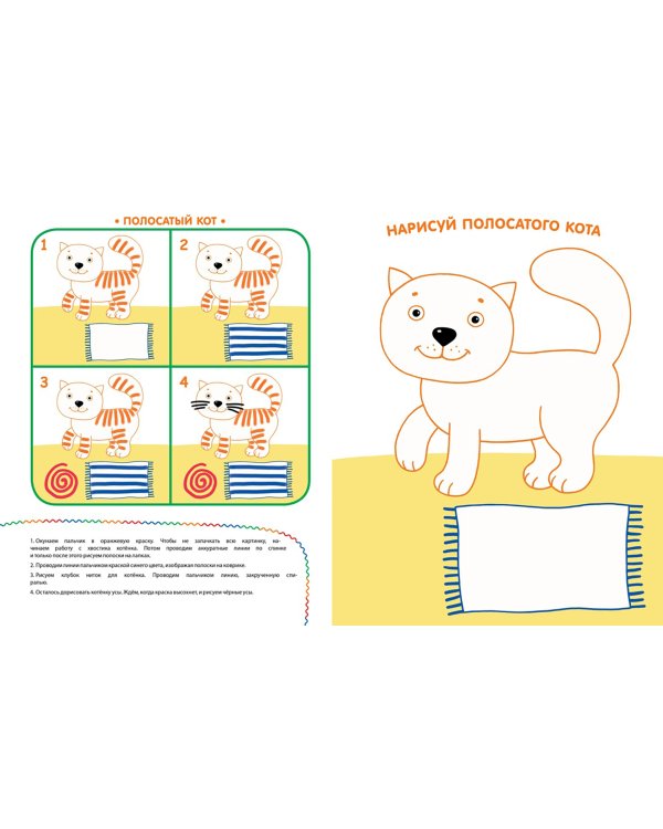 Рисуем кулачками и пальчиками. Для детей 3-4 лет