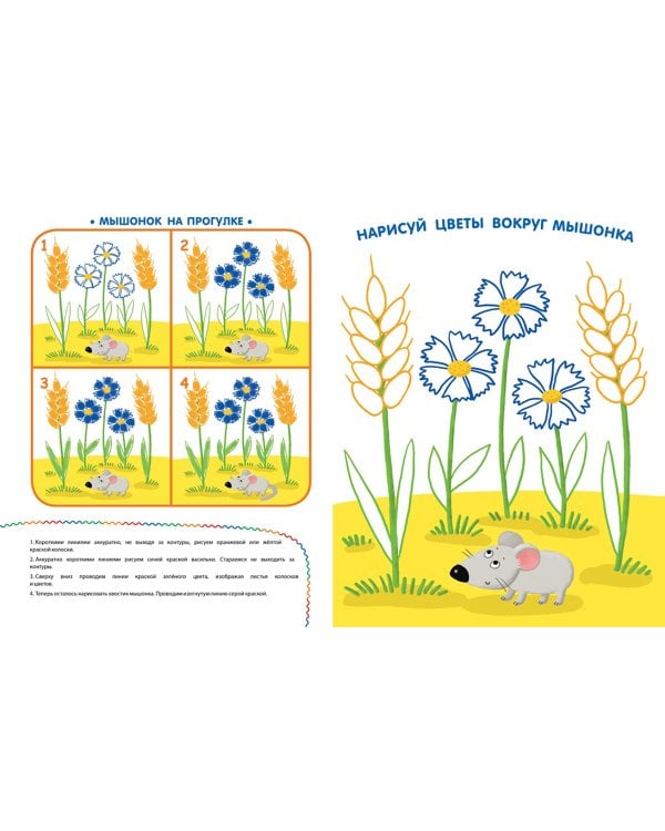 Рисуем кулачками и пальчиками. Для детей 3-4 лет