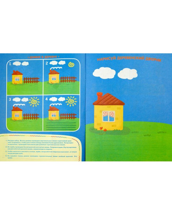 Рисуем кулачками и пальчиками. Для детей 3-4 лет