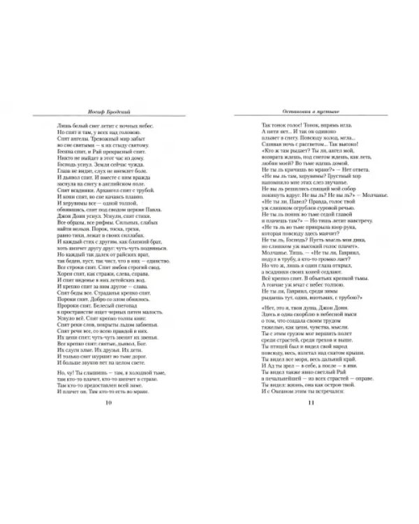 Малое собрание сочинений