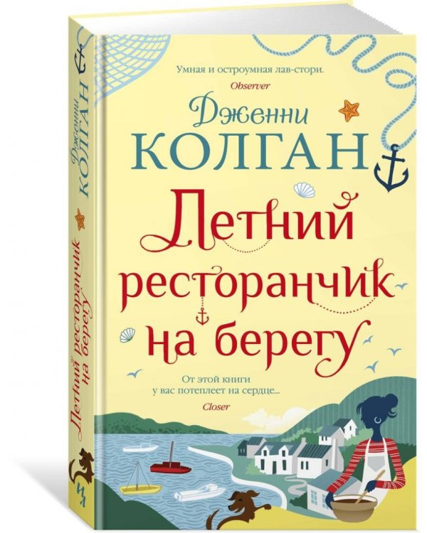 Летний ресторанчик на берегу