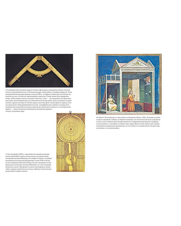 Изобретение науки. Новая история научной революции