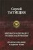 Император Александр II. Его жизнь и царствование. Полное издание в одном томе