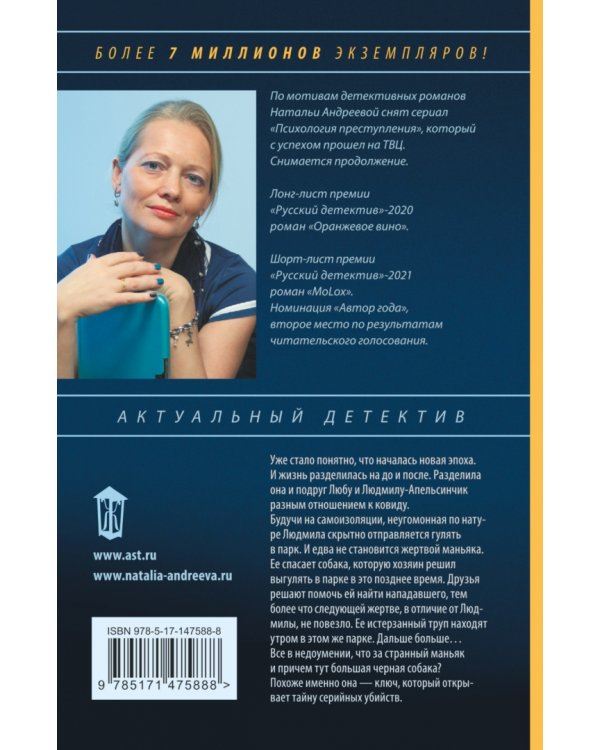 Любовь и смерть на карантине