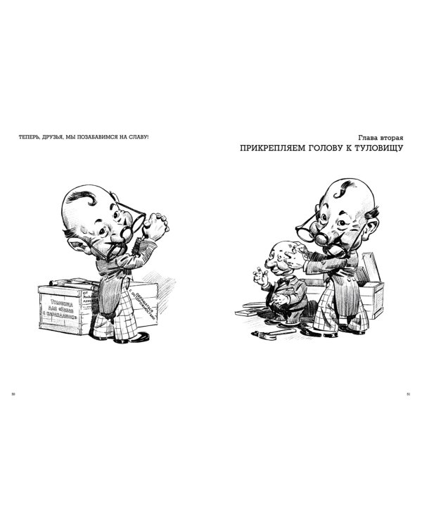 Забавы с карандашом. Самый легкий способ научиться рисовать