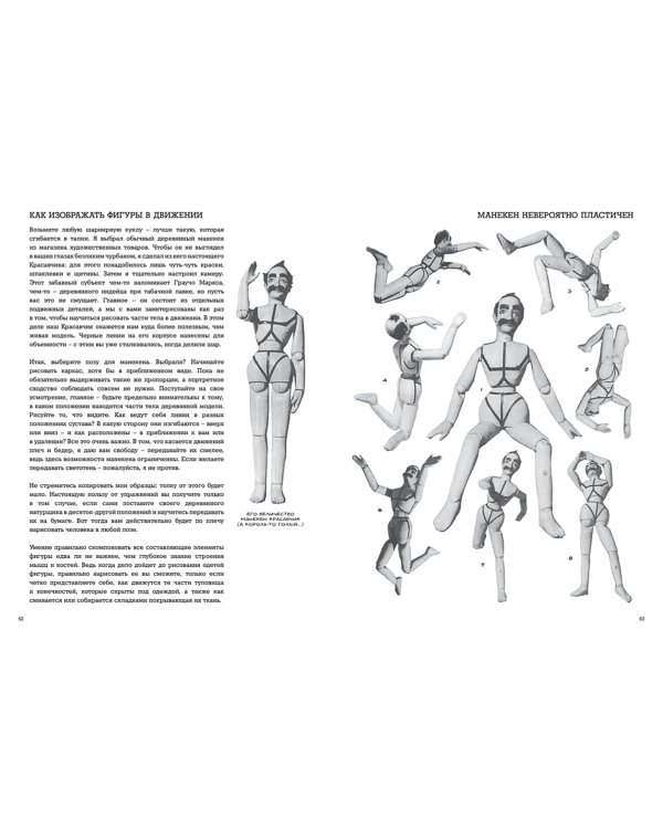 Забавы с карандашом. Самый легкий способ научиться рисовать