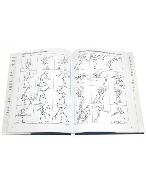 Забавы с карандашом. Самый легкий способ научиться рисовать