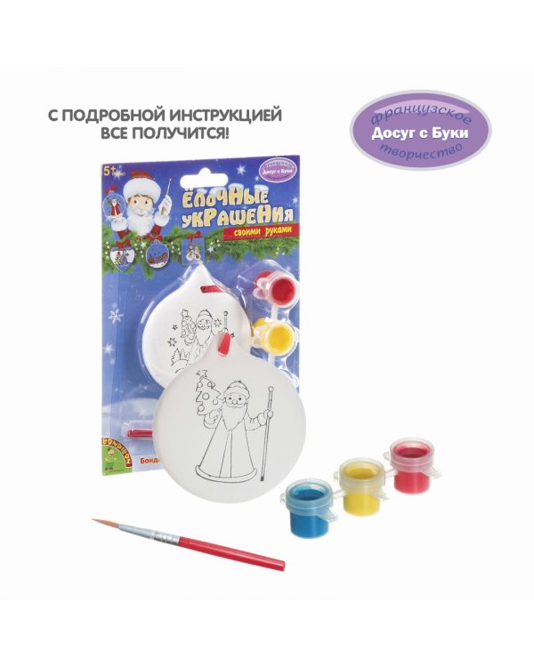 Набор для творчества. Елочные украшения