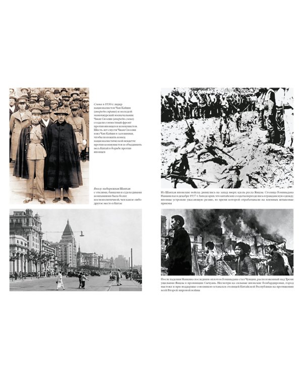 Китай. От Конфуция до Мао Цзэдуна