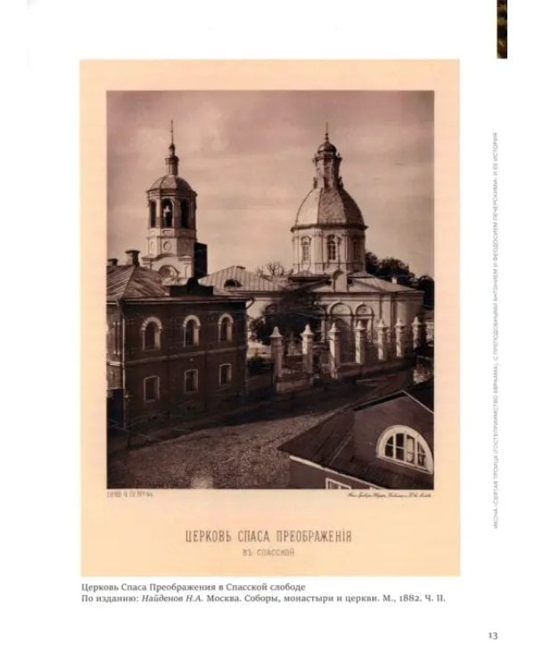 Гостеприимство Авраама