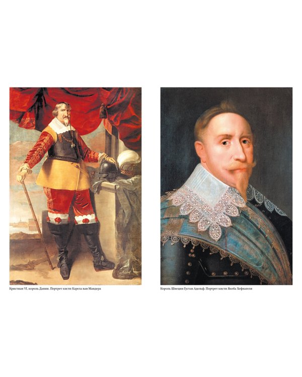 История Балтики. От Ганзейского союза до монархий Нового времени