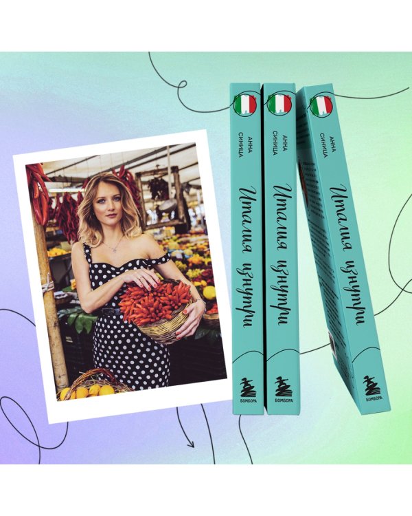 Италия изнутри. Как на самом деле живут в стране дольче виты?