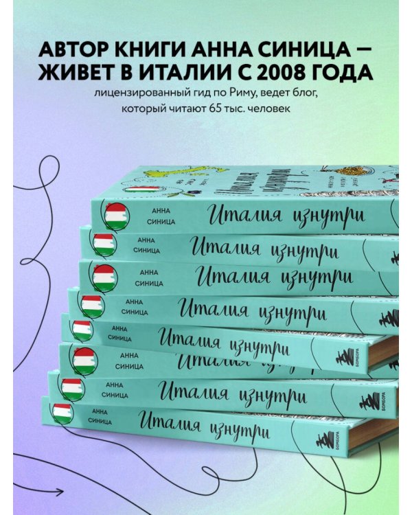 Италия изнутри. Как на самом деле живут в стране дольче виты?