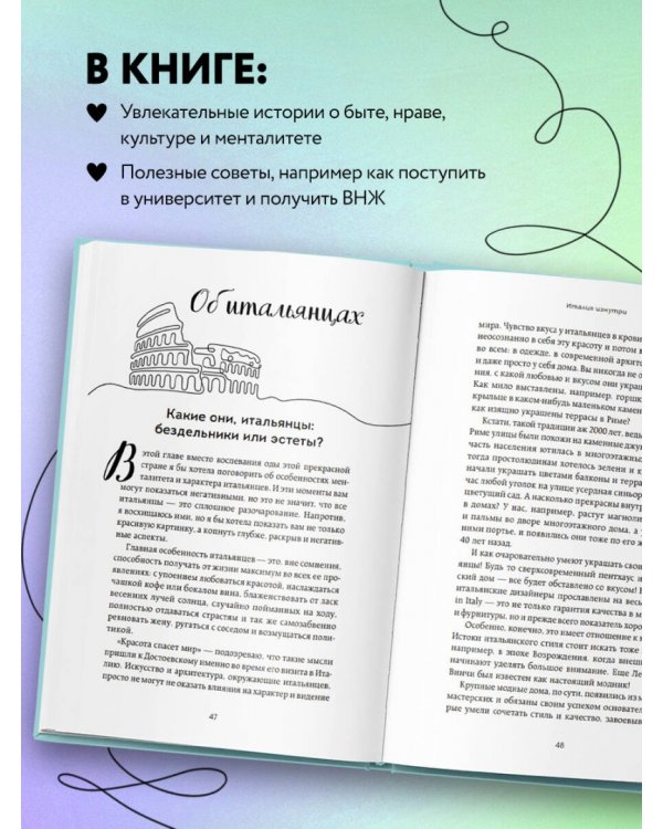 Италия изнутри. Как на самом деле живут в стране дольче виты?