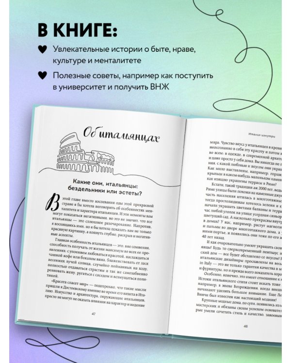 Италия изнутри. Как на самом деле живут в стране дольче виты?