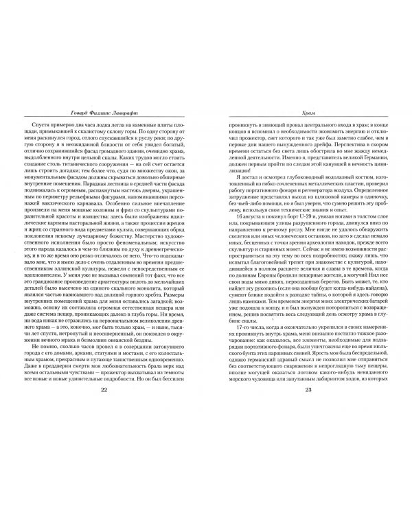 Малое собрание сочинений