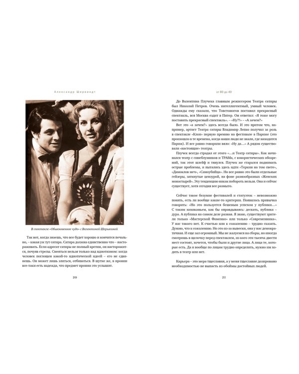 Склероз, рассеянный по жизни