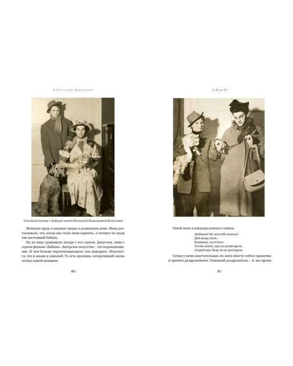 Склероз, рассеянный по жизни