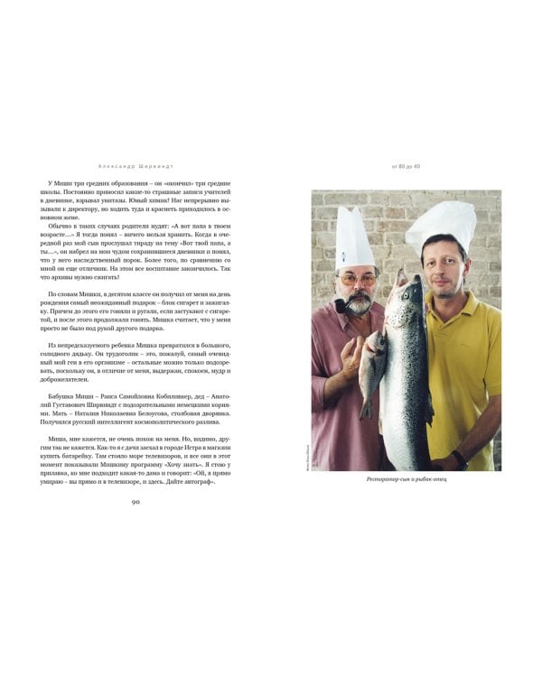 Склероз, рассеянный по жизни