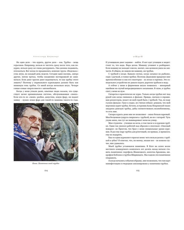 Склероз, рассеянный по жизни