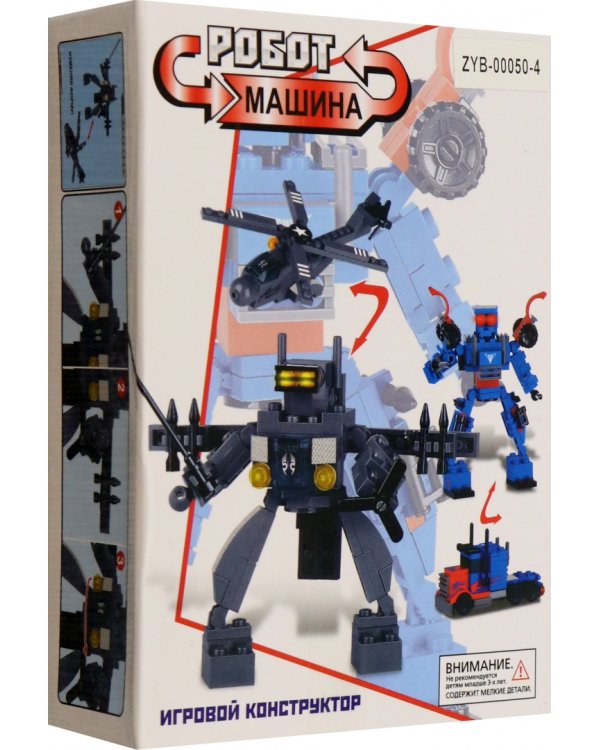 Конструктор Робот-машина, 110 деталей