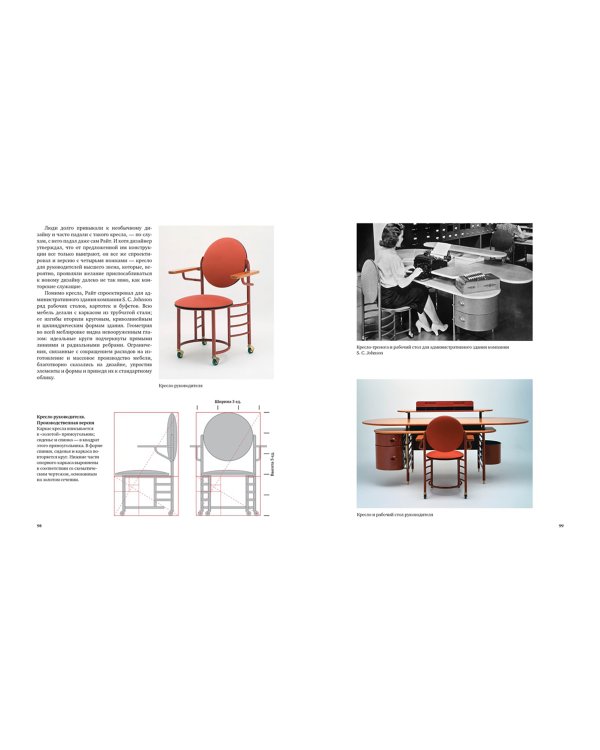 Геометрия дизайна. Пропорции и композиция