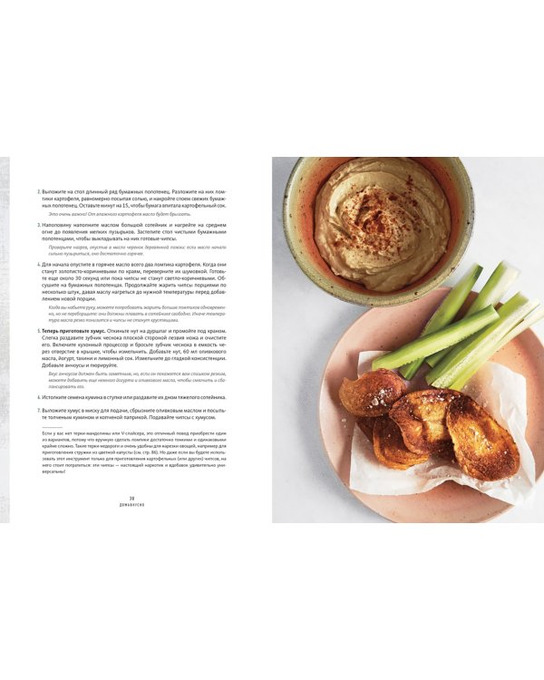 Домавкусно. Семейные рецепты