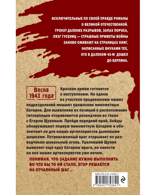 Атака вслепую