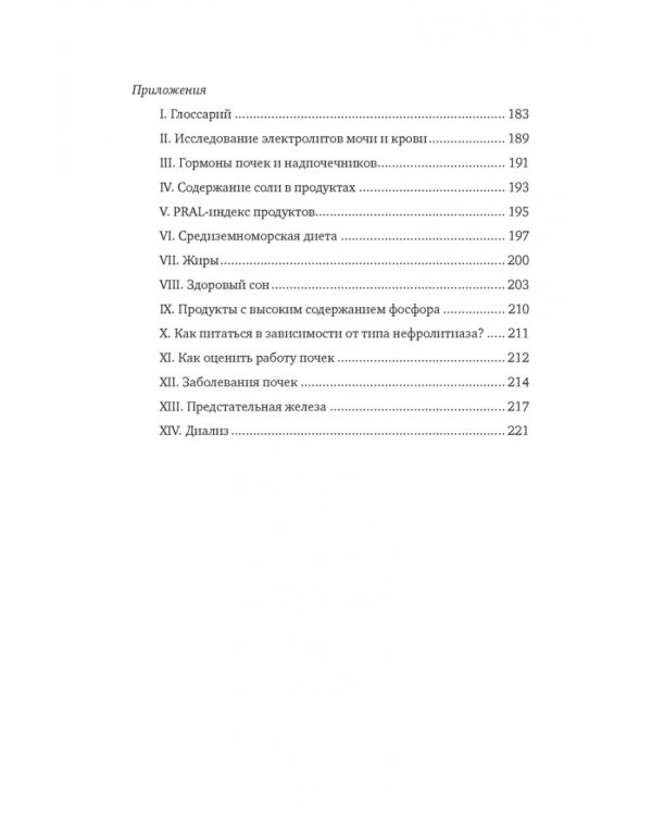 Необыкновенные способности почки. Как сберечь здоровье важнейших органов надолго