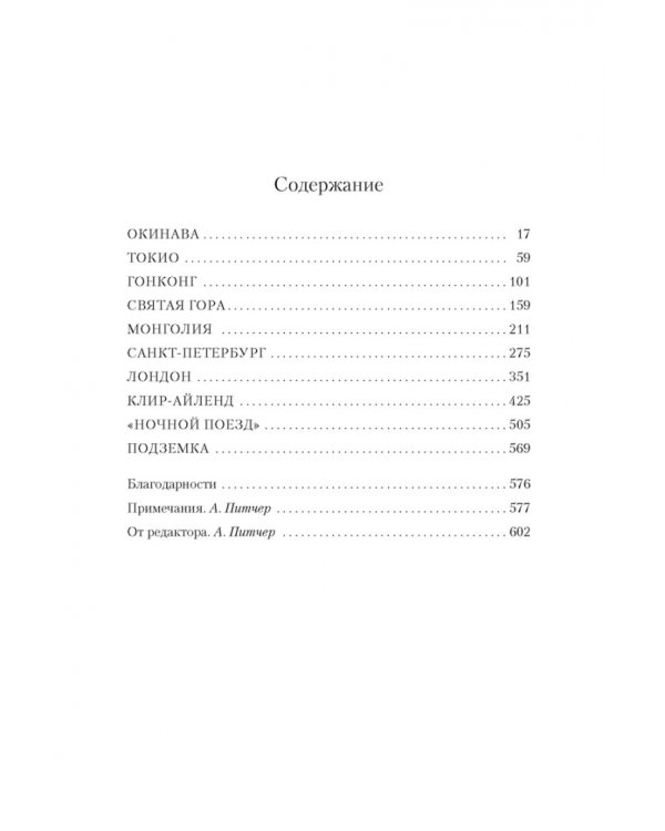 Литературный призрак