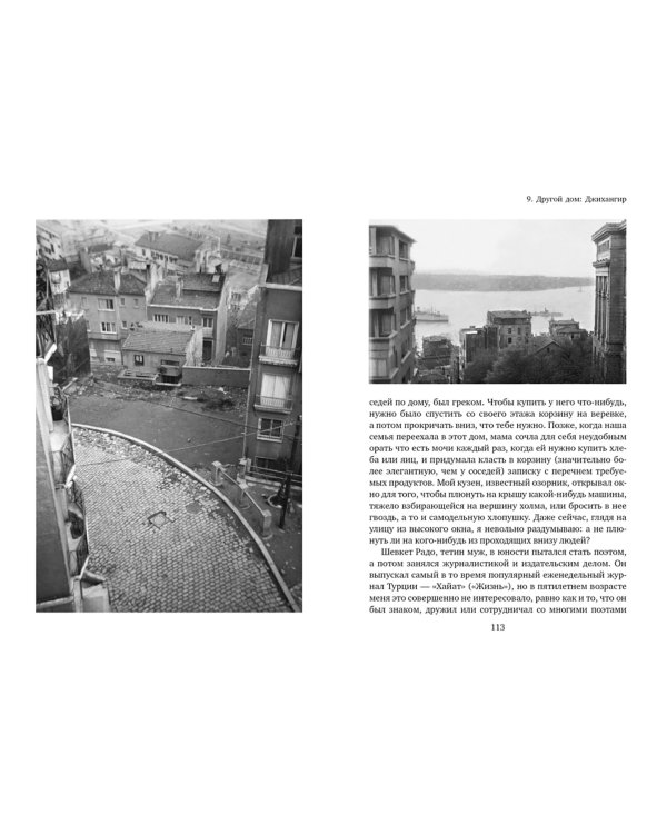 Стамбул.Город воспоминаний