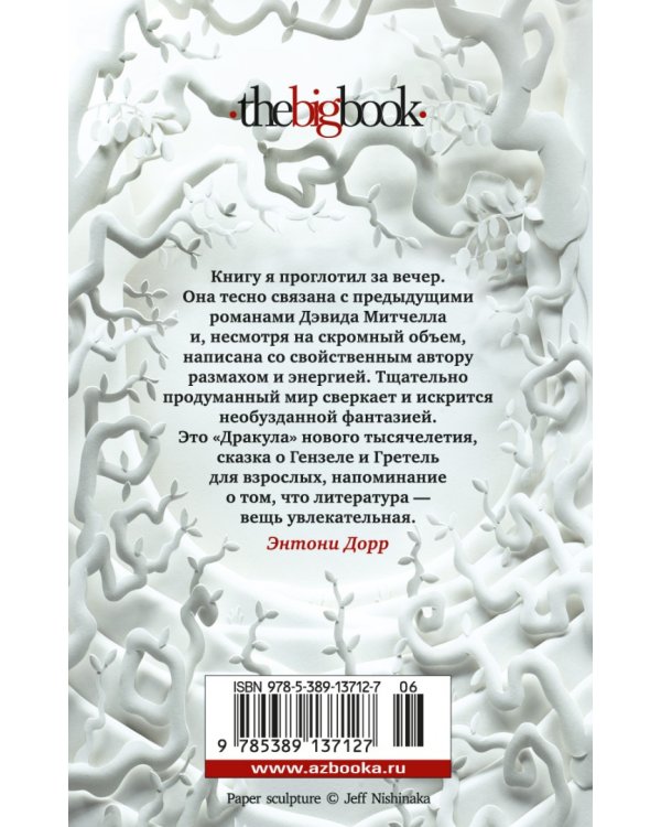 Голодный дом